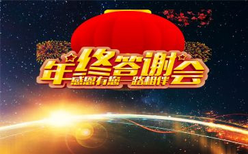 答谢致辞稿参考6篇