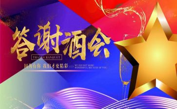 答谢宴新娘致辞稿5篇