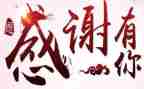 领导答谢宴致辞稿7篇