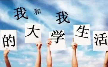 准大一医学生心得体会最新7篇