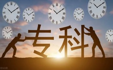 护理大专毕业自我鉴定通用7篇