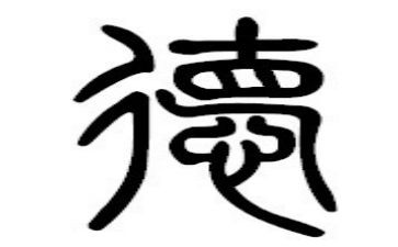 教师学师德师风的心得体会优秀6篇