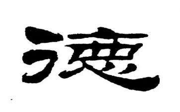 体育教师师德学习心得体会6篇