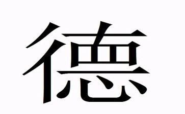 2024年中学教师师德师风心得体会8篇