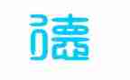 小学教师师德师风演讲稿7篇