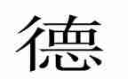 教师个人师德个人总结精选8篇