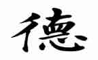 小学教师师德师风学习心得体会优质7篇