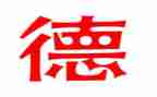 小学教师师德师风学习心得精选6篇
