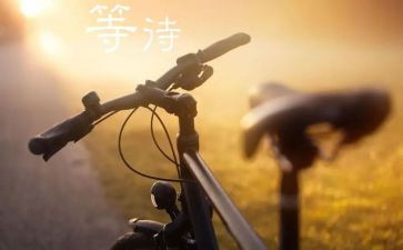 与等待的作文参考7篇