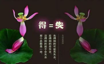 上学期的得与失作文参考7篇