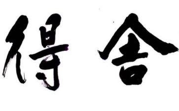 四年级我的得与失作文优质5篇
