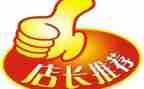 2024年超市店长年终工作总结6篇
