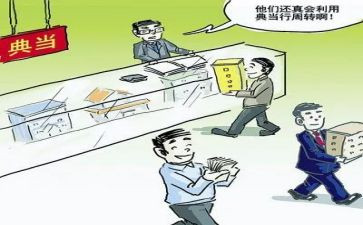 房屋典当合同8篇