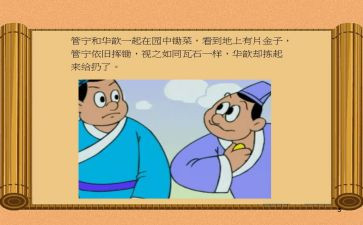 红色经典故事读后感6篇