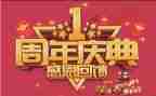 店庆活动方案模板精选6篇