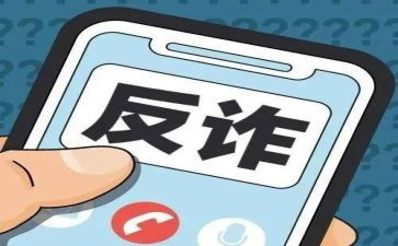 反电诈工作总结最新6篇