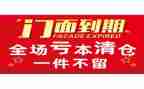 品牌店转让合同8篇