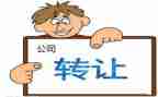 店转让合同7篇