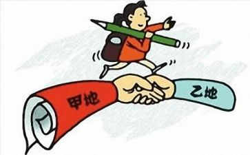 科室调动申请书5篇