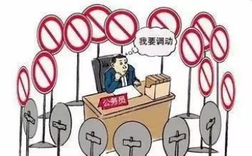 银行申请调动岗位申请书8篇