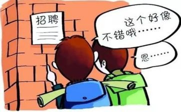 实习顶岗申请书8篇