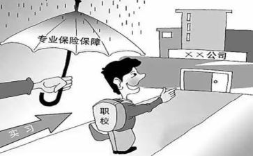 顶岗安全教育心得体会5篇