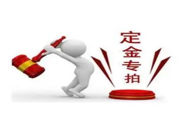 合同定金模板8篇