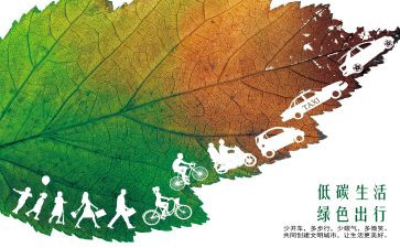 学生低碳环保演讲稿7篇