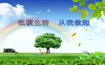 低碳环保的倡议书500字7篇