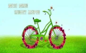 低碳环保教案7篇