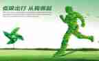 低碳作文600字作文6篇