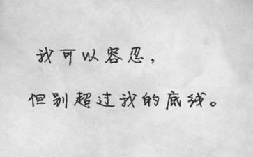 明纪律守底线心得体会7篇