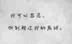 明纪律守底线心得体会7篇