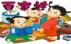 弟子规作文8篇