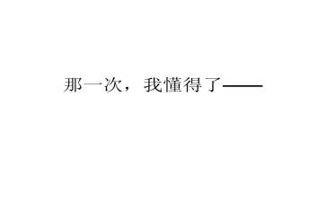 我懂得了坚持的作文600字5篇