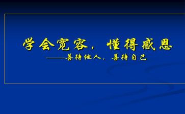我懂得了孝作文400字参考5篇