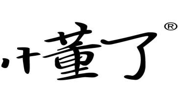 开始懂了作文800字7篇
