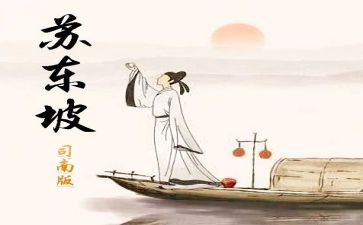 东坡肉作文推荐7篇