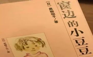 装豆豆小班教案8篇