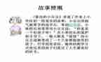 拾豆豆音乐教案8篇