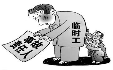 短期工劳动合同精选5篇