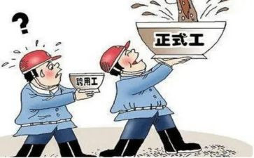 短期工合同精选8篇