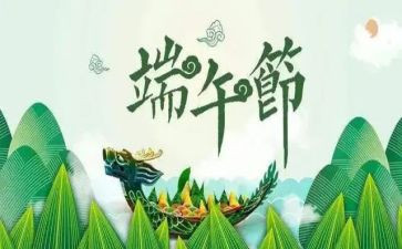 忆端午作文模板6篇