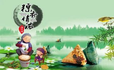 过端午节的作文500字模板6篇