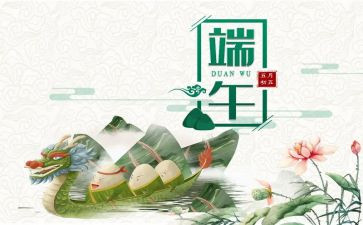 端午假期的作文7篇