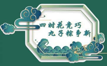 银行端午活动总结6篇