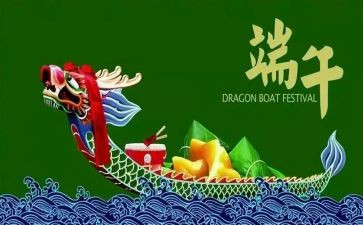 端午节的活动活动方案参考8篇