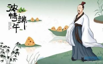端午节促销活动方案精选8篇