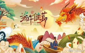 端午600字作文优秀7篇