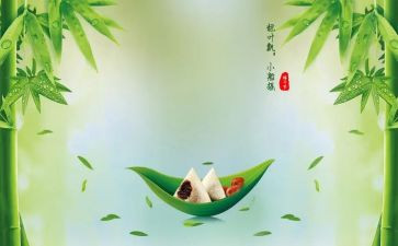 端午600字作文最新5篇